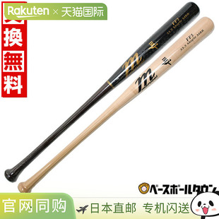 日本直邮Marucci 棒球硬木球棒枫木球棒成人多色FREEMAN5 JAPAN P