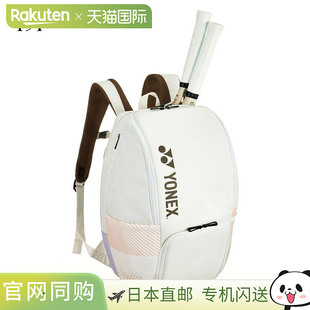 运动健身必备 羽毛球双拍背包 日本直邮Yonex BAG2408B