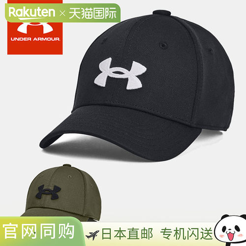 日本直邮Under Armour 青少年帽子 UA Blitzing 帽 贴合吸汗速干