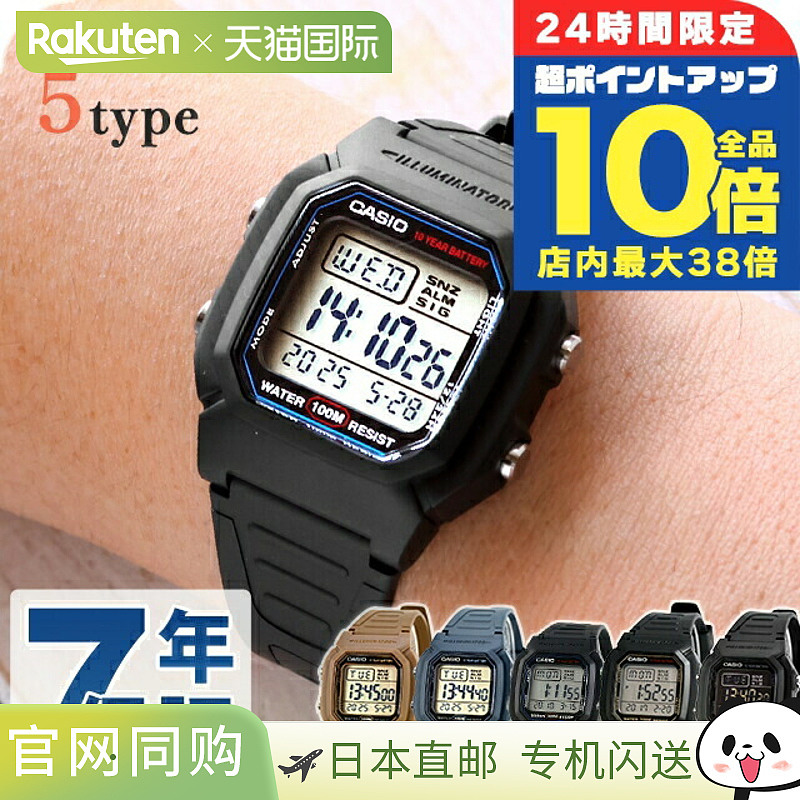 日本直邮卡西欧CASIO石英电池供电W-800H海外型号男士数字可选型
