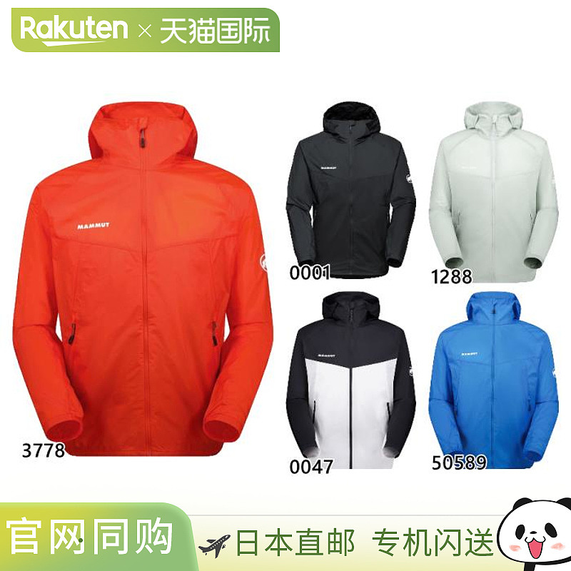日本直邮Mammut 男士 Convey 连帽夹克户外外套登山徒步 Mammut 1