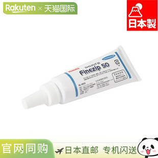 日本直邮50ml Nittaku FineZip 50 乒乓球配件比赛粘合剂 日本乒