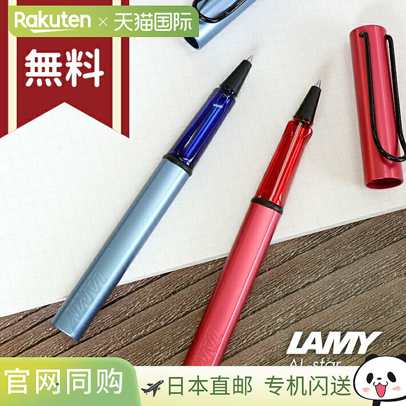 日本直邮Lamy Al-Star 宝珠笔Fiery Aquatic 限量版图片