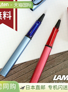日本直邮Lamy Al-Star 宝珠笔Fiery Aquatic 限量版