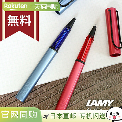 日本直邮Lamy Al-Star 宝珠笔Fiery Aquatic 限量版