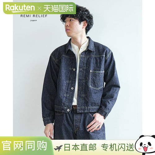 日本直邮REMI RELIEF 12盎司牛仔夹克男士轻便外套 [RN1017SDQ]