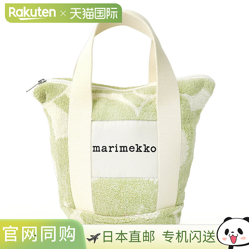 日本直邮Marimekko 手提包 Marimekko Terry Spa 后背手提包 0737