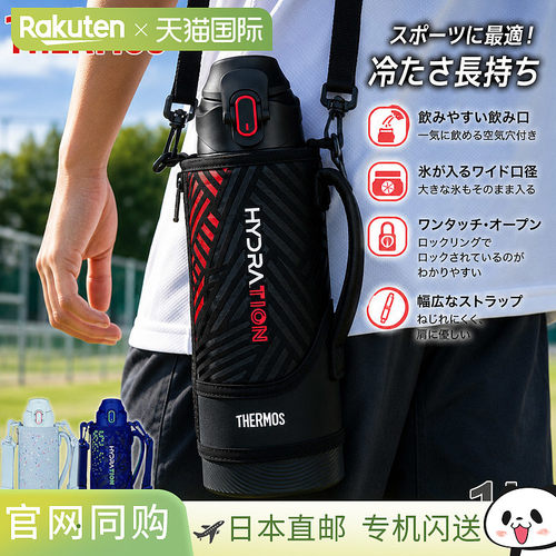 日本直邮膳魔师儿童真空保温运动水壶1升仅可保温一键开启适用于