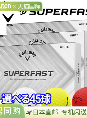 日本直邮Callaway SUPERFAST 高尔夫球3 盒45 个球日本2025 年款