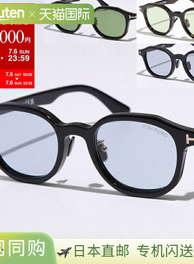 日本直邮TOM FORD 太阳镜 TF1149-D 男士惠灵顿式全框紧身眼镜 56