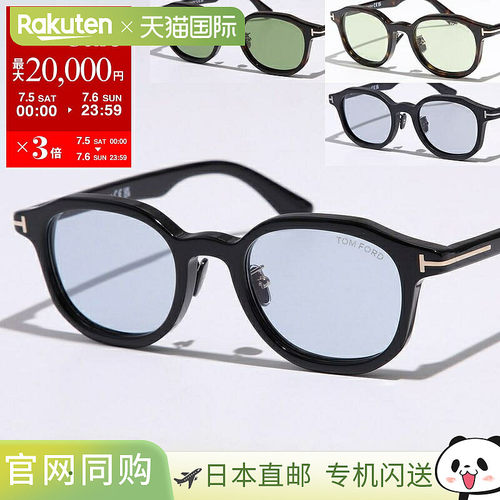 日本直邮TOM FORD 太阳镜 TF1149-D 男士惠灵顿式全框紧身眼镜 56