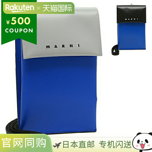 Marni 单肩包Tribeca 手机壳手机壳男士 TEMI0004A4