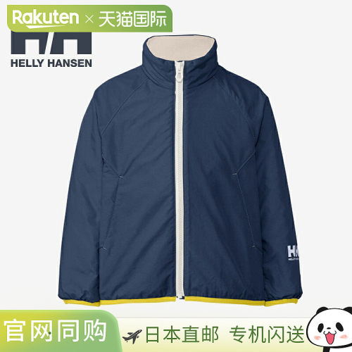 日本直邮HELLY HANSEN 儿童 Vogen 抓绒夹克 HJ12355