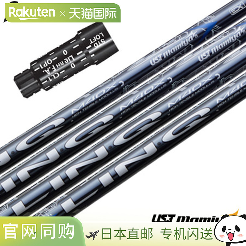 Srixon Mamiya LIN-Q BLUE EX 轴带套筒 (XXIO-eks-/ZX7,5/Z785/Z