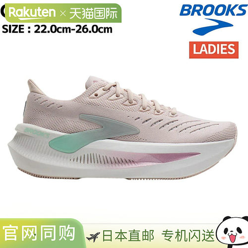 日本直邮Brooks Glycerin MAX 2 运动跑步鞋 (BRW4682)