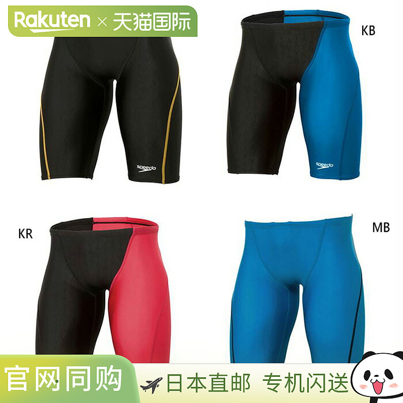 日本直邮WA 认证 Speedo 男士 Flex Sigma New Jammer 1 泳衣游泳