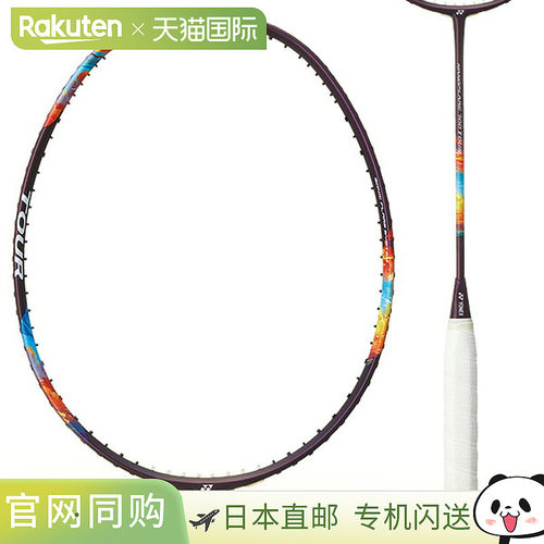 日本直邮 空拍Yonex NANOFLARE 700 TOUR 羽毛球拍 运动健身必备