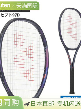 日本直邮空拍 Yonex Percept 97D 网球拍 (01PE97D)
