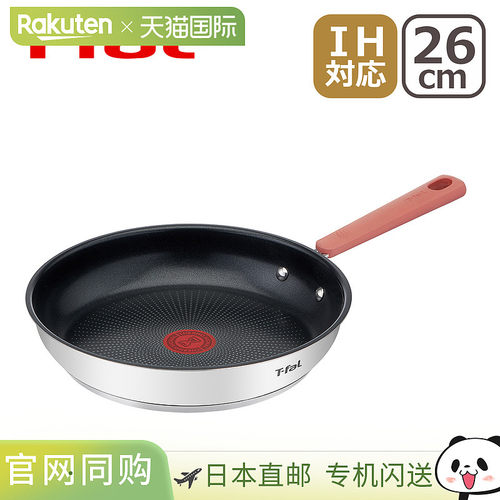 日本直邮T-fal OptiSpace 不锈钢煎锅26 厘米G72905适用于电磁炉/