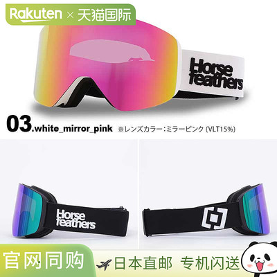 Horsefeathers 男式 COLT_GOGGLES 雪镜，适用于单板滑雪、单板滑