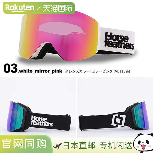 Horsefeathers 男式 COLT_GOGGLES 雪镜，适用于单板滑雪、单板滑