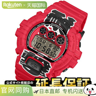 日本直邮卡西欧 G-SHOCK DW-6900AKA-4JR 红灯笼日本酒吧文化生物