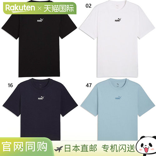 日本直邮Puma 男士 ESS 小号 No.1 标志中心 T恤短袖 T恤休闲服饰