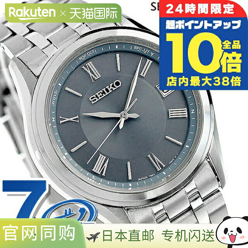 日本直邮精工精选 S 系列对表电波太阳能手表品牌男士 SEIKO SELE