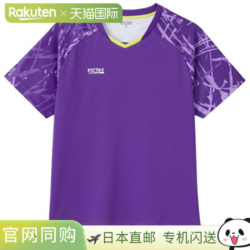 Streak 袖比赛衬衫 STREAK SV GS 男女通用 612502