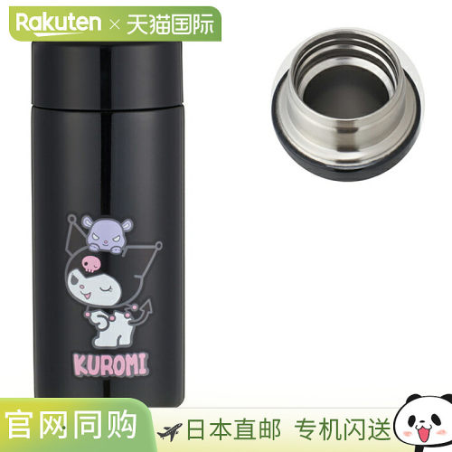 日本直邮Kuromi 超轻量马克杯瓶 250ml STYL2