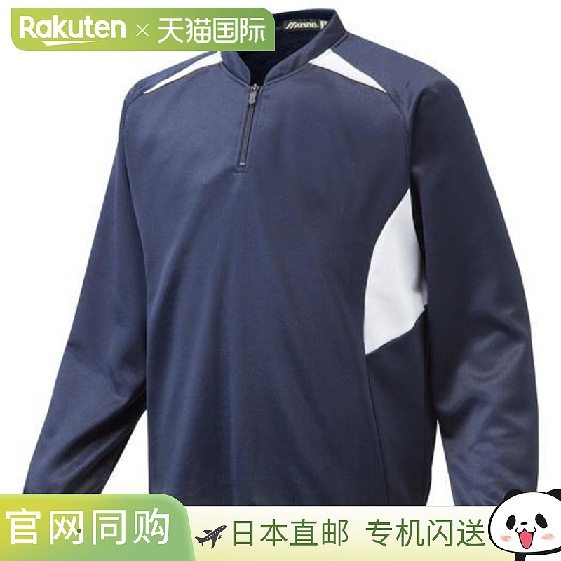 日本直邮MIZUNO Global Elite BK 轻薄夹克 海军白 12je6k0114