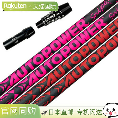 Cobra 2025 autoFlex AUTOPOWER Snipe 套筒轴 (DS-ADAPT/DARKSPE