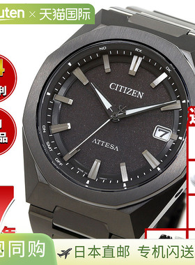 日本直邮CITIZEN ATTESA 光动能电波手表 男士 CB3045-61E 双直飞