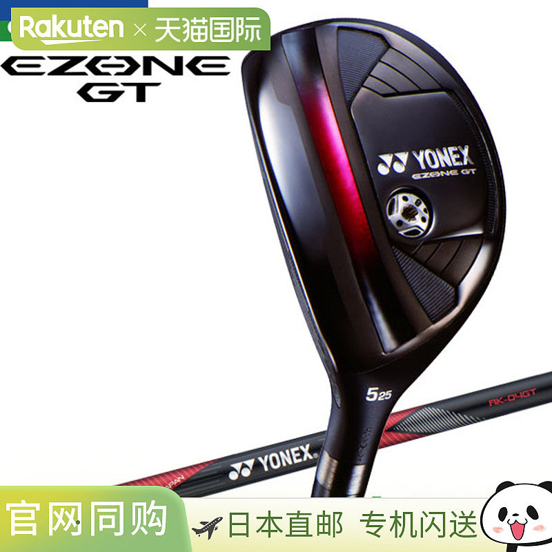 日本直邮YONEX EZONE GT 实用型左手球拍 YONEX GOLF EZONE 2024,运动/瑜伽/健身/球迷用品,高尔夫球杆,淘宝优惠券,粉丝福利购,淘宝优惠卷
