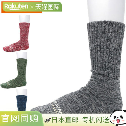 日本直邮CARAVAN Socks RL 美利奴复古徒步内衣内衣中量袜子登山