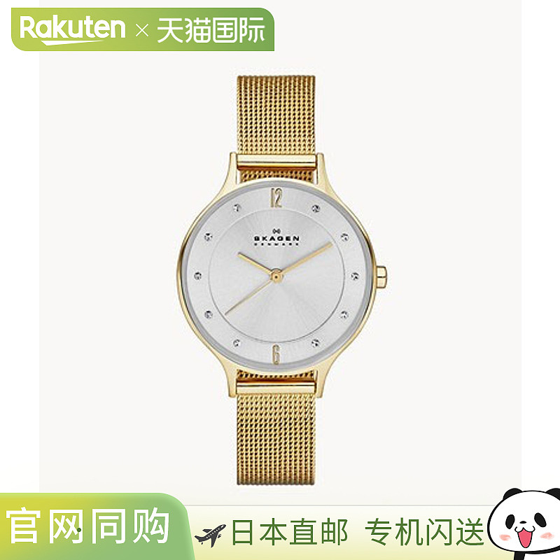 日本直邮Skagen Anita Lille 金色钢网腕表 SKW2150 女士北欧风格
