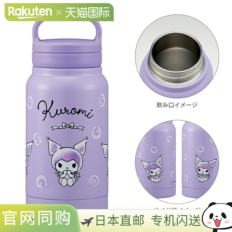 日本直邮Kuromi 螺旋手柄马克杯瓶 350ml 水彩化妆品图案 STSC4