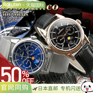 日本直邮Orobianco手表Bianconero BIANCONERO男士手表【皮带网带