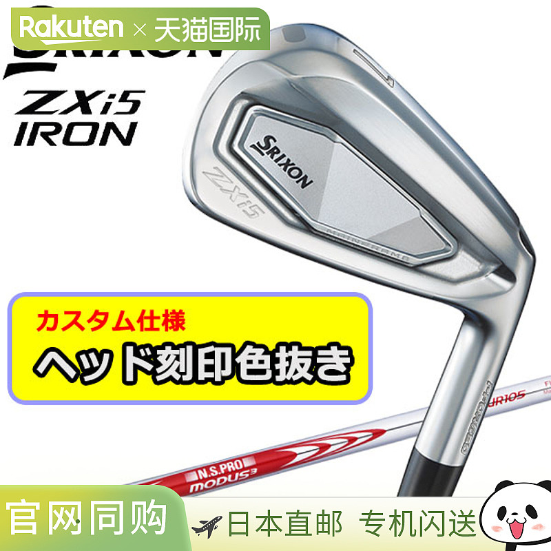 日本直邮邓禄普 SRIXON ZXi5 铁杆六件套 MODUS3 TOUR 105