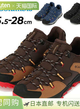 日本直邮哥伦比亚男士徒步鞋 Columbia Saber Six Low Out Dry 防