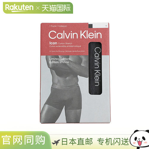 日本直邮Calvin Klein 内裤现代棉质假日重复标志平角内裤 NB4461