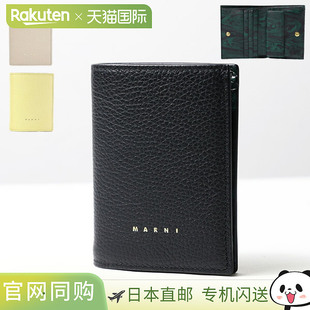 双折钱包双折钱包折叠钱包迷你钱包小巧零钱包皮革 日本直邮MARNI