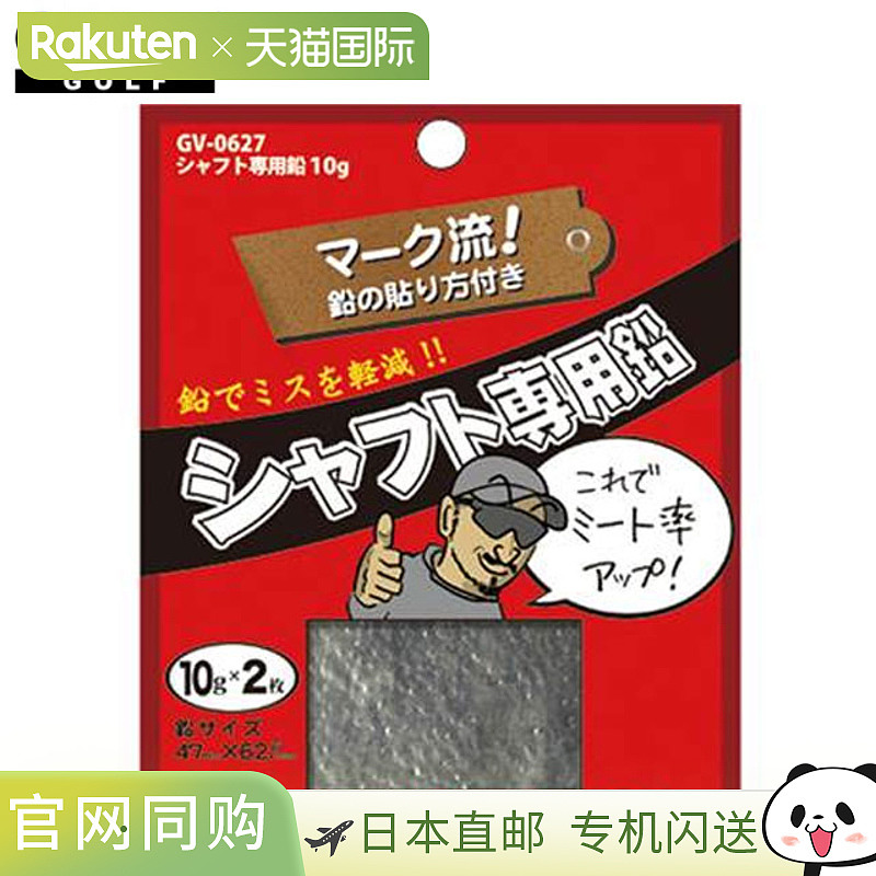 日本直邮Tabata 高尔夫 订购批号 10 铅块 男士女士中性 杆身专用
