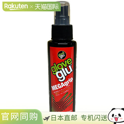 日本直邮HO SOCCER Gloveglu MEGA Grip Formula 120ml足球装备守