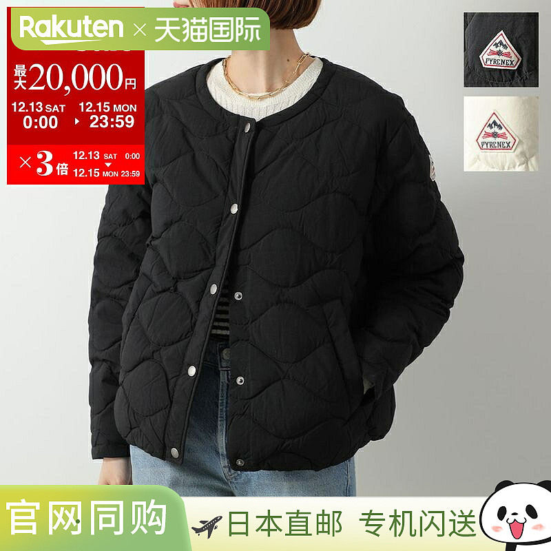 PYRENEX NACRE HWY012 女士绗缝羽绒服，无领，短款，带Logo，两
