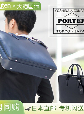 日本直邮Porter Sort公文包(S) 116-03274 吉田包 PORTER 公文包(