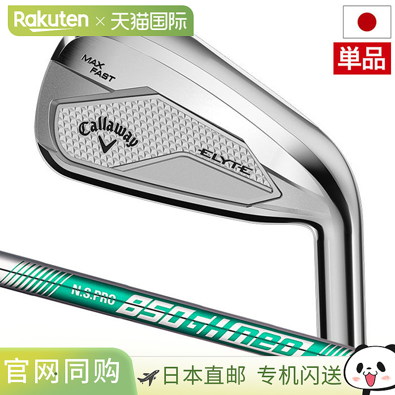 日本直邮Callaway ELYTE MAX FAST 铁杆（AWGWSW）男士右手 NS PR