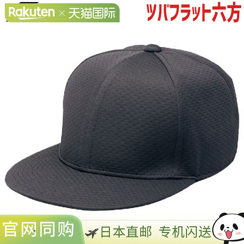 日本直邮棒球帽 黑色 SSK 平檐 男士 青少年 练习帽 六面 BC068-9