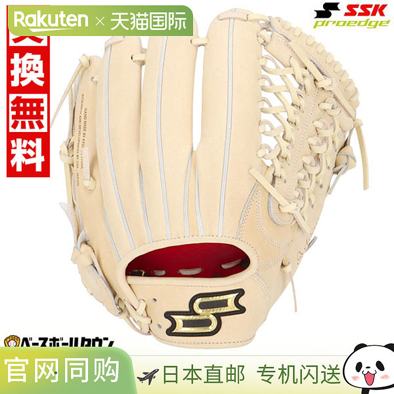 日本直邮SSK Pro Edge 全能棒球手套硬式棒球成人右手投掷尺码 6L