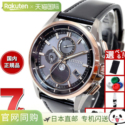 日本直邮CITIZEN ATTESA 光动能电波腕表 直航月相 BY1004-17X 自
